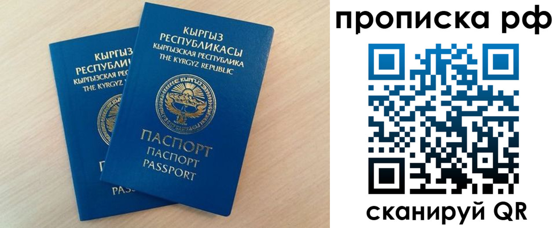 где прописаться в Николаевске