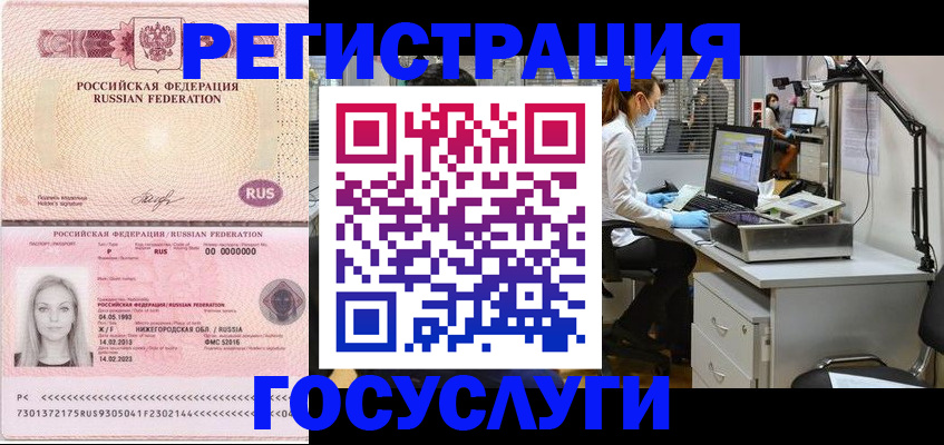временная регистрация для школы в Николаевске
